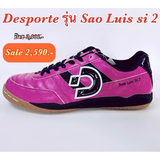 รองเท้าฟุตซอล DESPORTE SAO LUIS SL 2