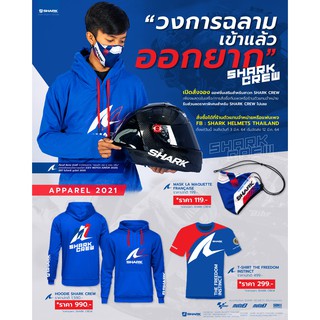 #คอลเลคชั่น Shark Helmet มาแล้วจร้าา มีเสื้อยึด,ฮูด,แมส ฯลฯ