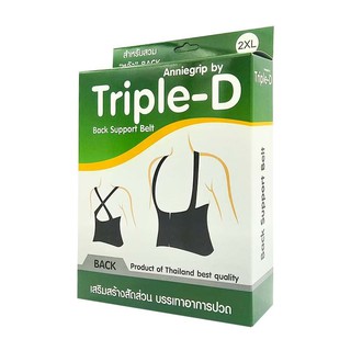 Back Support Triple-D Size 2XL