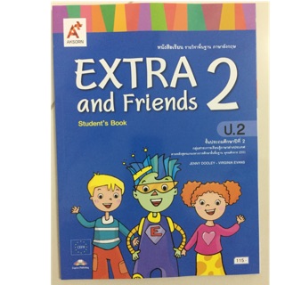 หนังสือเรียนภาษาอังกฤษ Extra and friends ป.2 อจท