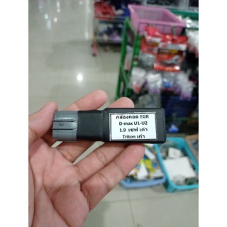 กล่องถอด EGR หรือยกเลิก EGRใส่กับรถ d-max เครื่องยูโร 1-ยูโร 2 เชฟเก่า d-max1.9 ไททั้นเก่า