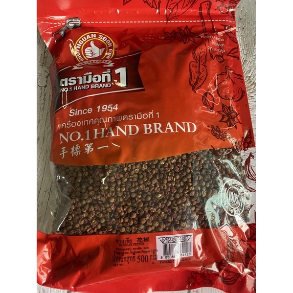 ชวงเจีย พริกหอม หรือฮวาเจียว Sichuan Pepper เครื่องเทศเกรดA ของง่วนสุน 500 กรัม โดยโรงเรียนสอนทำอาหารบ้านอาจารย์ลักษณ์