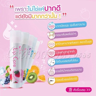 KA LIP CARE /  เค.เอ. ลิป แคร์