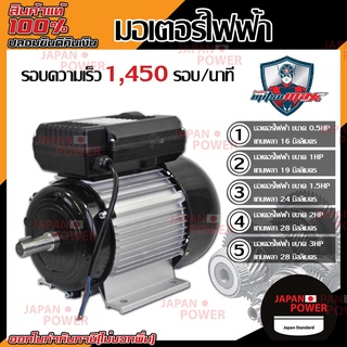 MITSUMAXมอเตอร์ไฟฟ้าอัศวิน 1450รอบ/นาที 0.5HP 0.5แรง,1HP 1 แรง,1.5HP 1.5 แรง,2HP 2 แรง,3HP 3แรง 220V 50Hz มอเตอ มอเตอร์