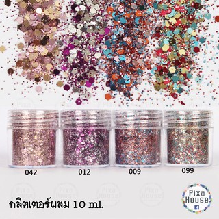 กลิตเตอร์ผสม แต่งเล็บ แต่งมือถือ ใช้ในงานประดิษฐ์ 10 ml.