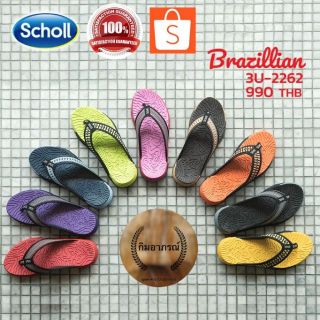 Scholl Brazillian รองเท้า สกอลล์ รุ่น บราซิลเลี่ยนรุ่นเดิม