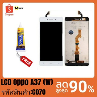 จอชุด LCD Oppo A37 (W)