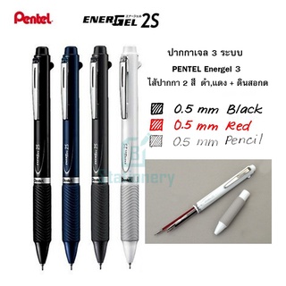 ปากกา ดินสอกด !! Pentel energel 2S ปากกาเจล หมึก 2 สี พร้อมดินสอกดในแท่งเดียวกัน