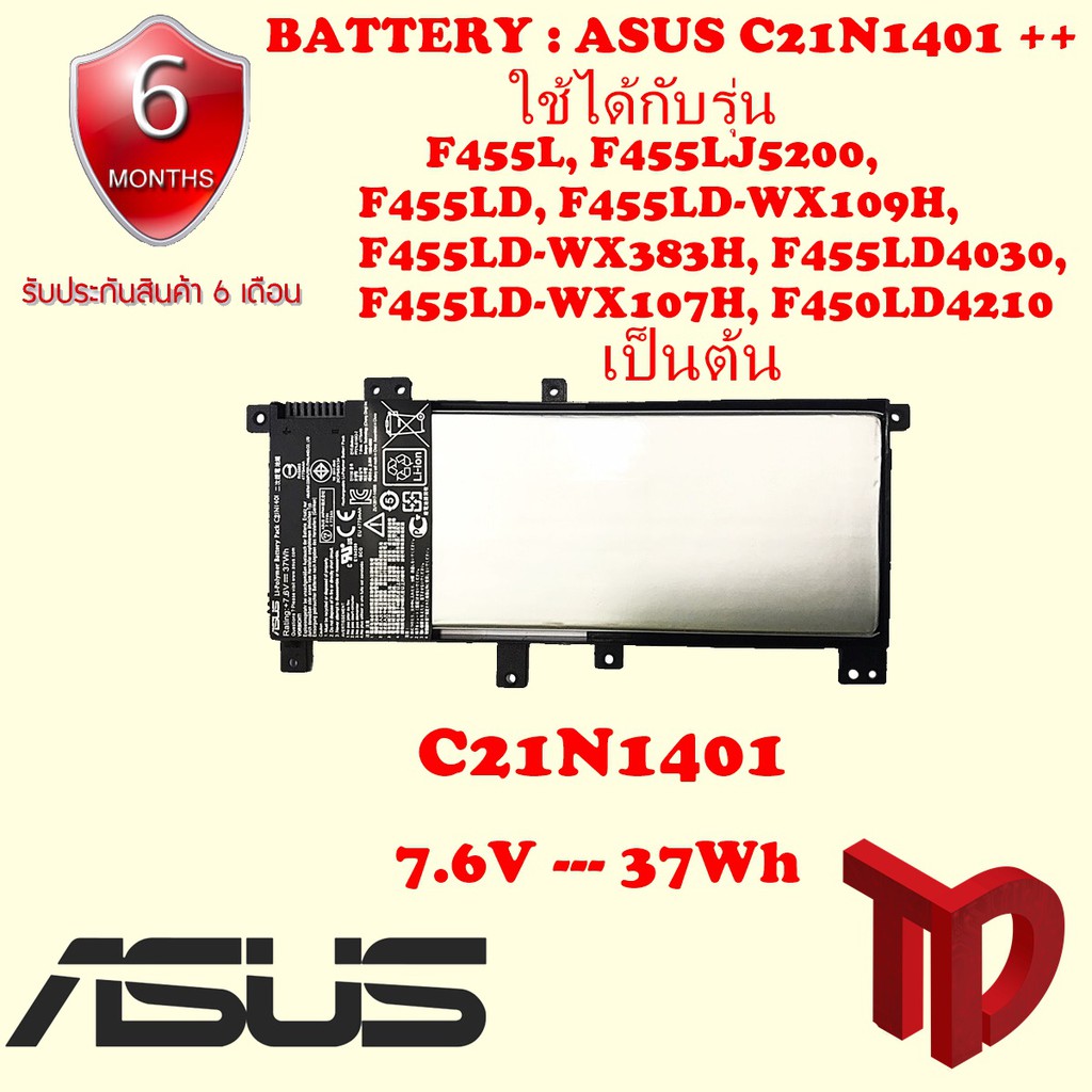 BATTERY ASUS C21N1401 ++ ใช้ได้กับรุ่น  Asus X455 K455L X454L X454LA
