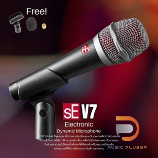 SE Electronic V7 Dynamic Microphone ไมค์Dynamic ภาคการรับเสียงแบบ Supercardioid Coil ขดลวดอลูมิเนียม สียงเป็นธรรมชาติ