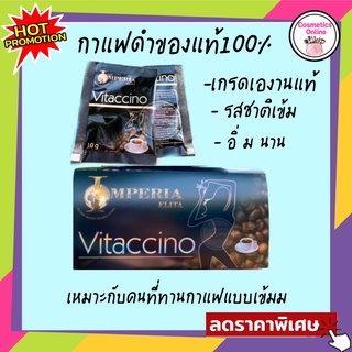 ✔️พร้อมส่ง✔️กาแฟดำลดน้ำหนัก กาแฟลดความอยากอาหาร มี 15 ซองต่อกล่อง ของแท้100%🔥