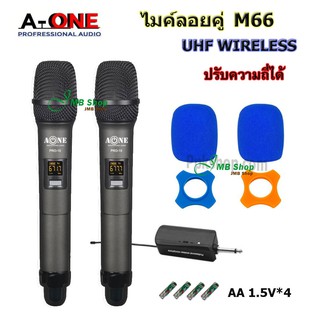 A-ONE ไมค์โครโฟน ไมค์ลอยคู๋แบบพกพา รุ่น M-66 ชุดรับ-ส่งไมโครโฟนไร้สาย Wireless Microphone UHF ปรับความถี่ได้