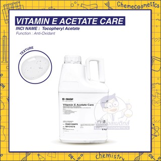 VITAMIN E ACETATE CARE (Tocopheryl Acetate﻿) วิตามิน อี อะซิเตท (COSMETIC) ใช้เป็นสารต้านอนุมูลอิสระ (Antioxidant)