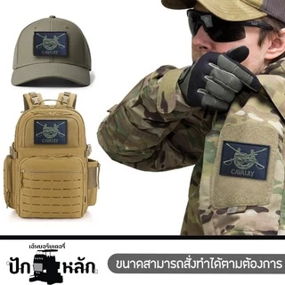 อาร์มตีนตุ๊กแก ปักตราเหล่าทหาร อาร์มรุ่นเหล่าทหารราบและเหล่าต่างๆ 7*5cm ปักเขียวดำพื้นโพลีดำ