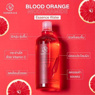 วานีก้า บลัด ออเร้นจ์ นิโคตินามายด์ เอสเซ้นส์ วอเทอร์ VANEKAA BLOOD ORANGE NICOTINAMIDE Essence water