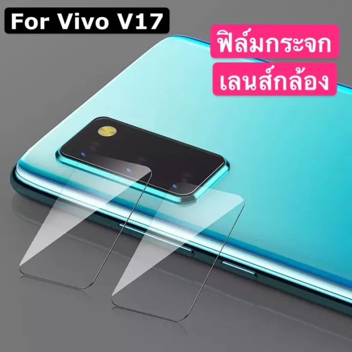 Vivo V17 ฟิล์มกระจกเลนส์กล้อง คุณภาพดี ติดง่าย ปกป้องกล้องถ่ายรูป ฟิล์มกันรอย ฟิล์มกระจก Vivo V17 ฟิ
