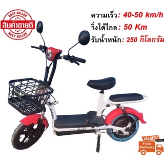 Electric Bicycle จักรยานไฟฟ้า 24V รุ่น แบต2ก้อน หน้าจอดิจิตอล มีกระจก ขาปั่น สกูตเตอร์ไฟฟ้า สกู็ตเตอร์ไฟฟ้า