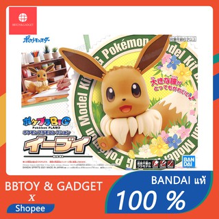 Pokemon PLAMO COLLECTION BIG 02 Eevee Plamo Gunpla 🔥Bandai แท้100%🔥