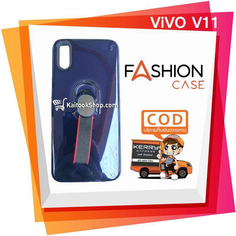 เคสหลังเคลือบเงา l Fashion Back Cover Case  # Vivo V11