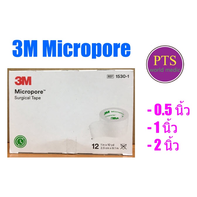 3M Micropore เทปแต่งแผล เยื่อกระดาษ (ยกกล่อง)