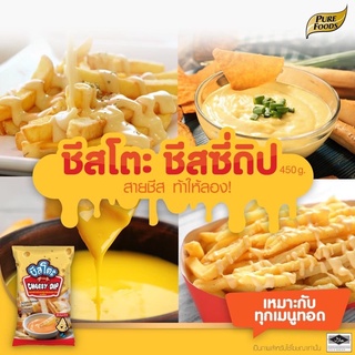 ชีสซี่ดิป ตราชีสโตะ มายองเนสรสชีส cheesy dip 450กรัม