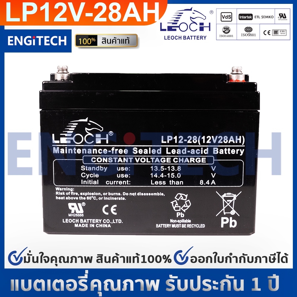 LEOCH แบตแห้ง LP12-28 (12V28AH) VRLA Battery แบต สำรองไฟ UPS ไฟฉุกเฉิน รถไฟฟ้า ตู้คอนโทรล