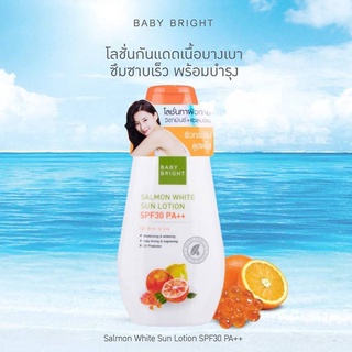 โลชั่น BABY BRIGHT  บำรุงผิวกายกลิ่นหอม 150 ml