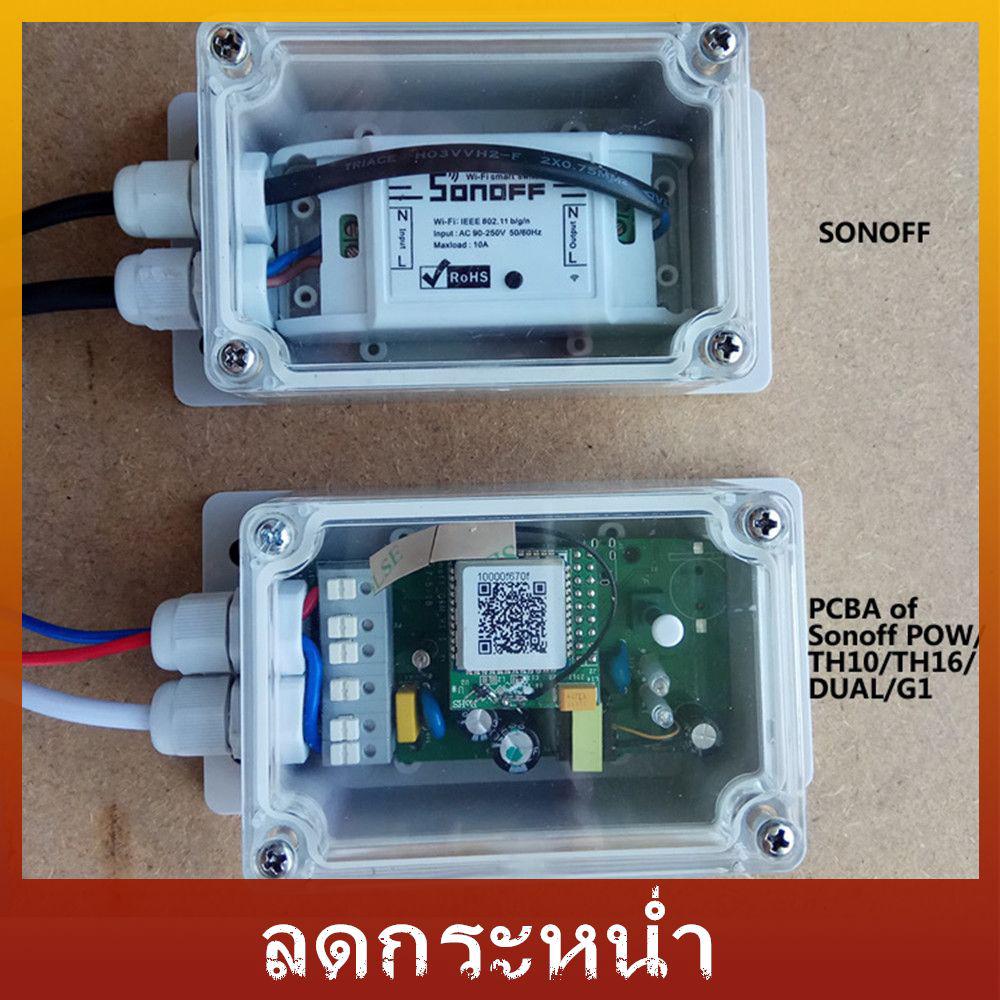 กล่องแยกสายไฟกันน้ำ 132.2 x 68.7 x 50.1 มม. สำหรับ Sonoff Basic