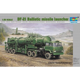 พลาสติก โมเดล ประกอบ TRUMPETER สเกล 1/35 DF-21 Ballistic missile luncher (00202)