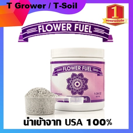 Flower Fuel ทำดอก Super Premium จาก Element Nutrients แบบแบ่งขาย