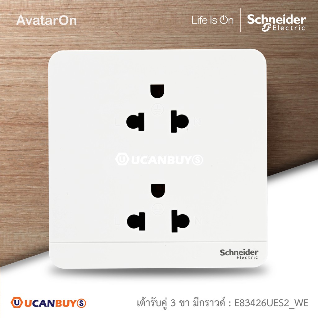 Schneider เต้ารับคู่มีกราวด์ มีม่านนิรภัย ปลั๊กไฟ Socket สีขาว รุ่น AvatarOn E | Ucanbuys