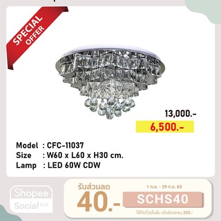 CFC-11037 โคมไฟติดเพดาน LED แก้วคริสตัล#ฟรีหลอด#