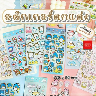 seasonshop พร้อมส่ง sticker สติกเกอร์ น่ารัก สติกเกอร์ตกแต่ง การ์ด เคส อุปกรณ์ ลายการ์ตูน sanrio โดเรม่อน มายเม คิตตี้