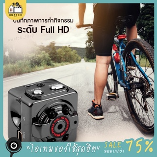 SQ8 Mini กล้องไร้สาย 1080P กล้องวงจรปิด VDO camera แบตเตอรี่บิ้วอิน กล้องไมโคร กล้องแอคชั่น