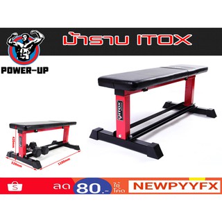 ม้าราบ  เล่นดัมเบล ฟิตเนส  FLAT BENCH ITOX