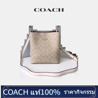 COACH SMALL TOWN BUCKET BAG IN SIGNATURE CANVAS