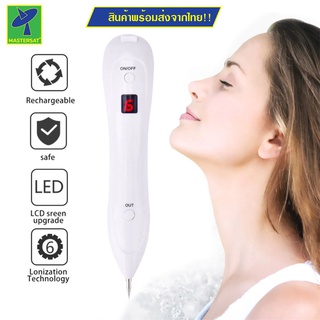 Mastersat เครื่องกำจัดไฝ ไฟฟ้า Skin Care Laser Mole Tattoo Freckle Removal ปากกา LCD Sweep Spot Mole กำจัดหูด กำจัดรอยดำ