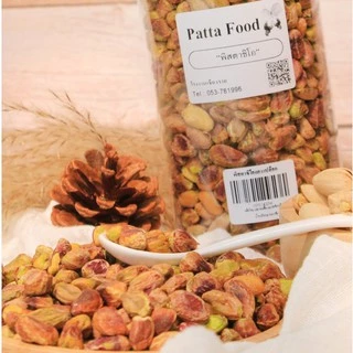 พิสตาชิโอเนื้อล้วน ขนาด 500g และ 150g ตราPatta ไม่ต้องคอยแกะเปลือก สินค้าพร้อมส่ง พร้อมทาน