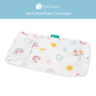 CoCoono Cover CoCoonest เฉพาะผ้าปูที่นอนกันตก