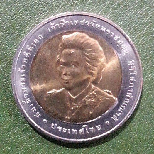 เหรียญ 10 บาท สองสี ที่ระลึก 84 พรรษา เจ้าฟ้าเพชรรัตน์ฯ ไม่ผ่านใช้ UNC พร้อมตลับ เหรียญสะสม เหรียญที่ระลึก เหรียญเงิน
