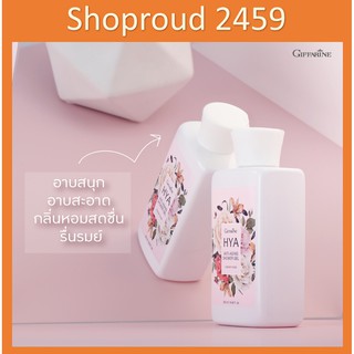 กิฟฟารีน ไฮยา แอนตี้-เอจจิ้ง ชาวเวอร์ เจล กลิ่นฟอร์เอฟเวอร์ ยัง Giffarine Hya Anti-Aging Shower Gel