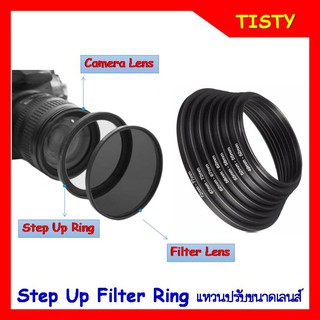 Step Up Filter Ring แหวนปรับขนาดเลนส์ ต่อ Filter, Hood จากขนาดเล็กเป็นขนาดใหญ่