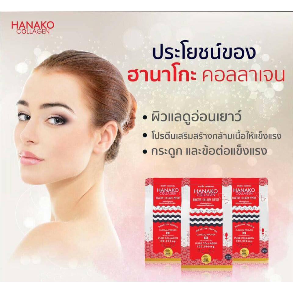 Hanako Collagen 100000 mg คอลลาเจน 1ซอง