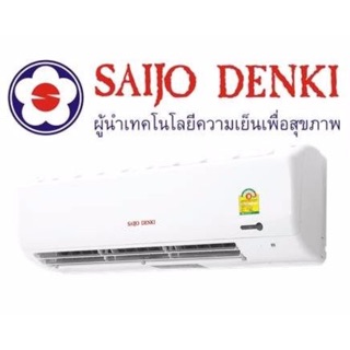 แอร์ใหม่ Saijo Denki เบอร์5 R32 เครื่องปรับอากาศ saijo denki