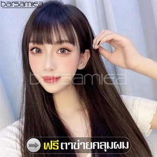 Barsamiea ฟรีตาข่ายคลุมผม วิกผมคอสเพลย์ วิกผมยาว Long wig วิกผม แฮร์พีชผมยาว แฮร์พีชผมปลอม