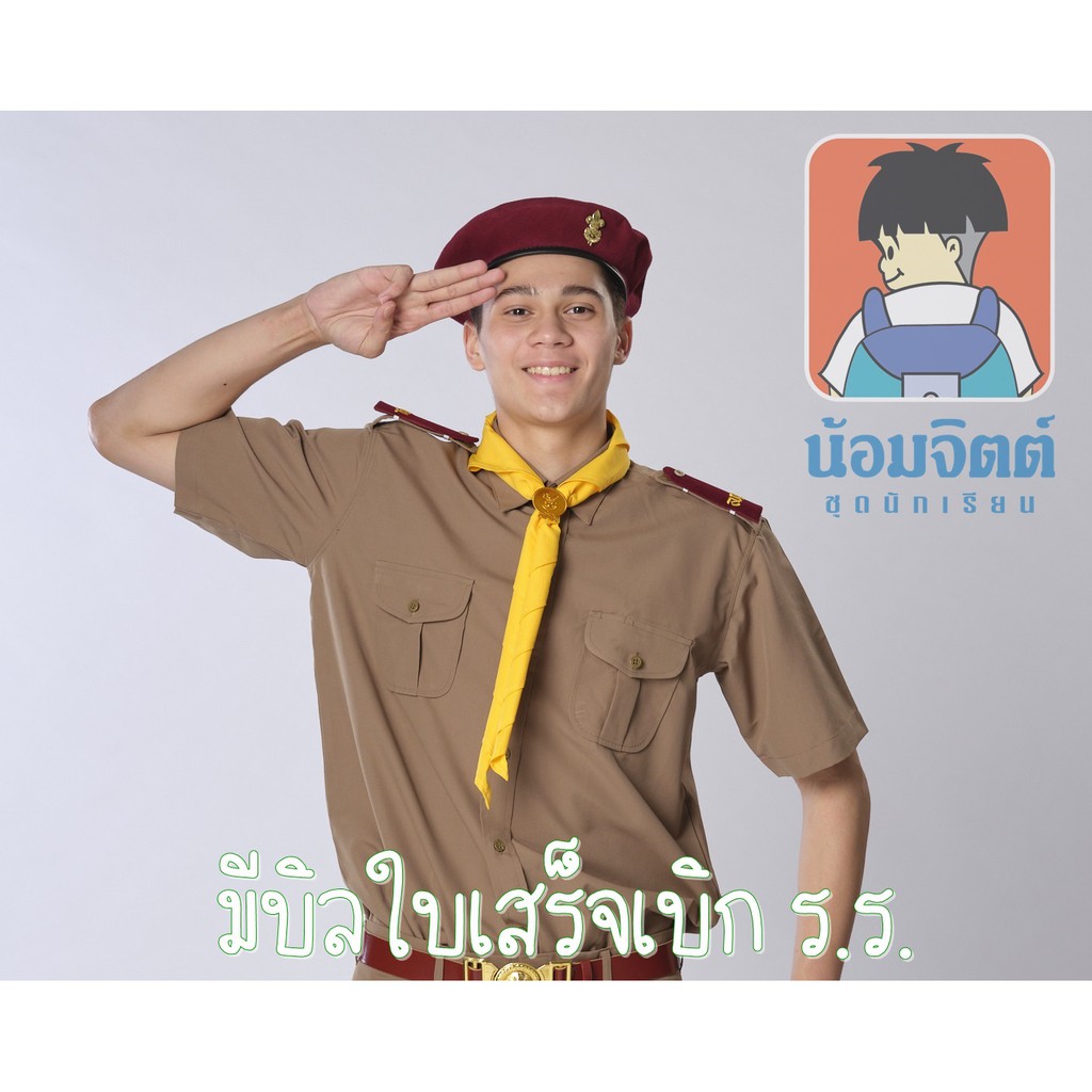 น้อมจิตต์ เสื้อลูกเสื้อชาย สีกากี S03 (เฉพาะเสื้อ)**วิธีวัดขนาดในรายละเอียดสินค้า**
