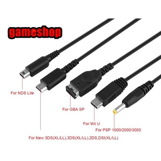 สายชาร์จ USB 5 in 1（Nintendo NDSL / NDS NDSi XL 3DS/PSP/Wii U GBA SP)