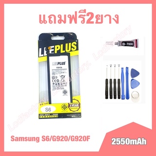 แบตเตอรี่ battery แบต Samsung S6,G920,G920F งานแท้ leeplus