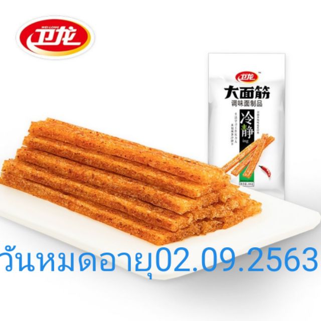 Weilong ล่าเถียว 106g/ซอง 🔥ส่งจากไทย🔥 ล่าเถียวใหญ่​ รสชาติหวานเผ็ด ขนมกับแกล้ม 大面筋