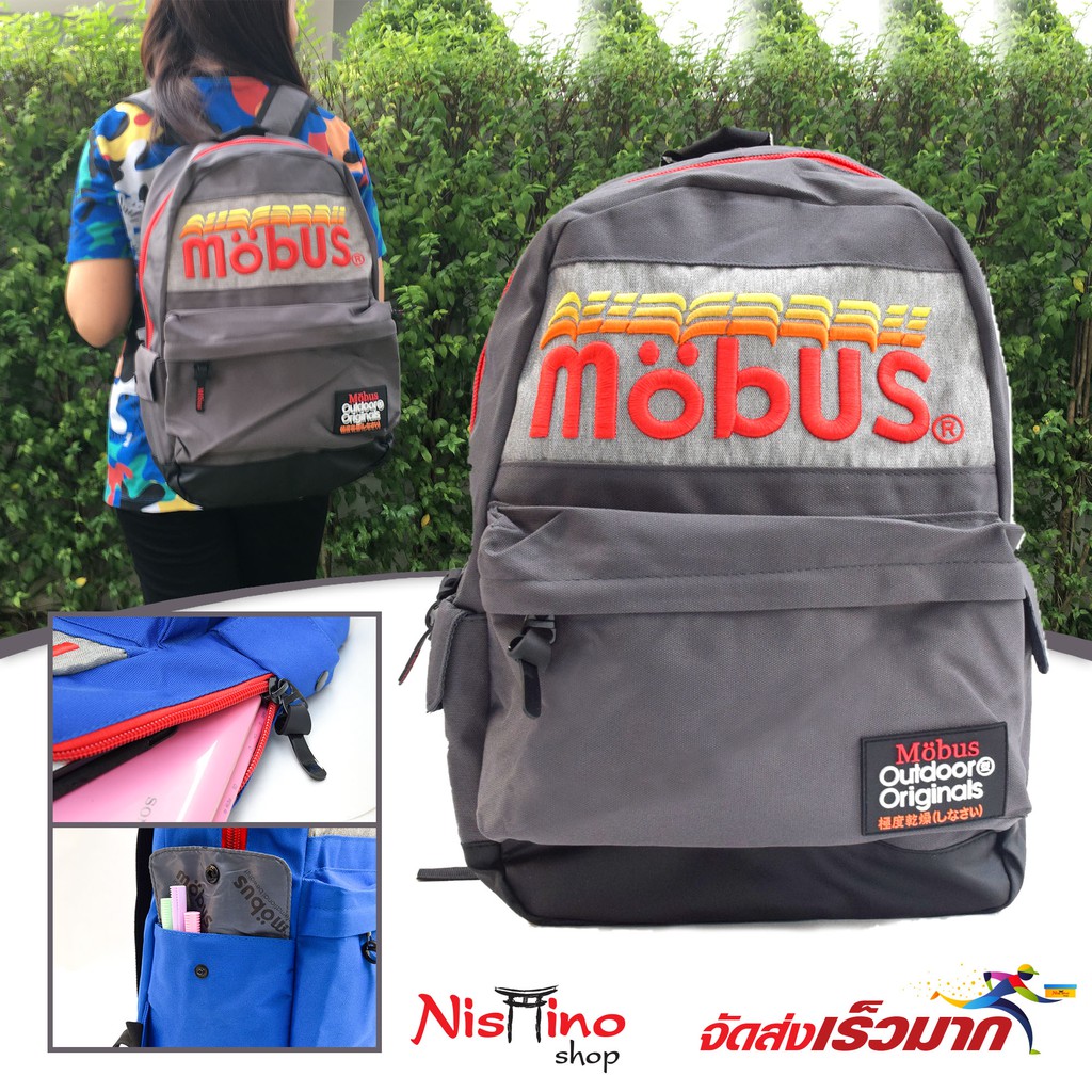 กระเป๋าเป้สะพายหลัง Mobus_NSN-2034 (มีหลายสี)